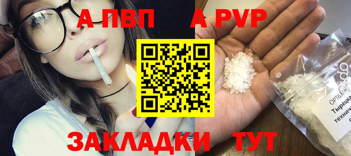 Alpha PVP кристаллы  APVP  Азнакаево  A-PVP мука  Вход с VPN  Alpha PVP мука 