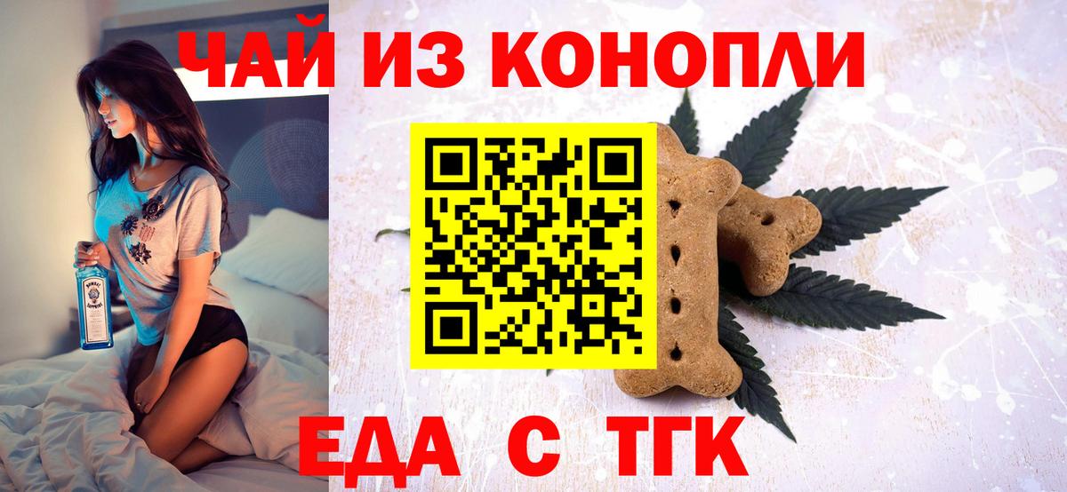 Печенье с ТГК конопля Азнакаево