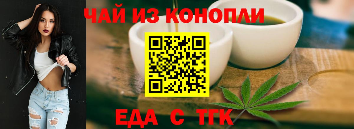 Cannafood конопля  Вход с VPN  Азнакаево 