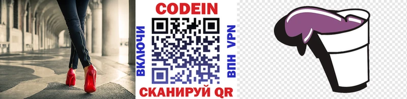 Кодеин напиток Lean (лин) что такое наркотик omg как войти Азнакаево