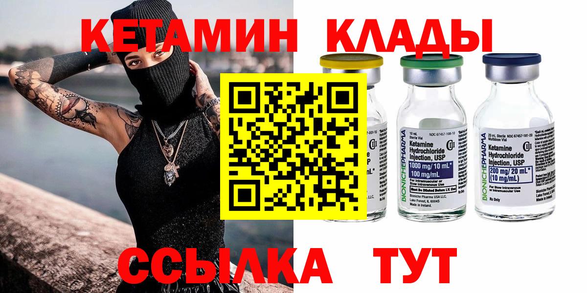 КЕТАМИН VHQ  блэк спрут зеркало  Кетамин ketamine  Азнакаево  Вход с VPN 