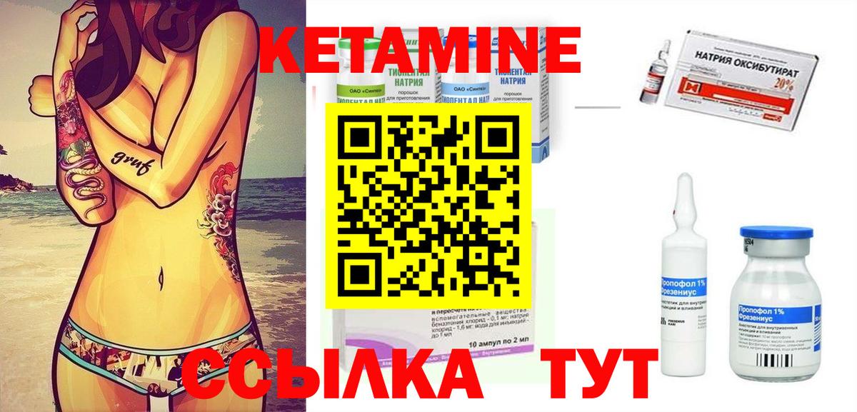 Кетамин ketamine Азнакаево