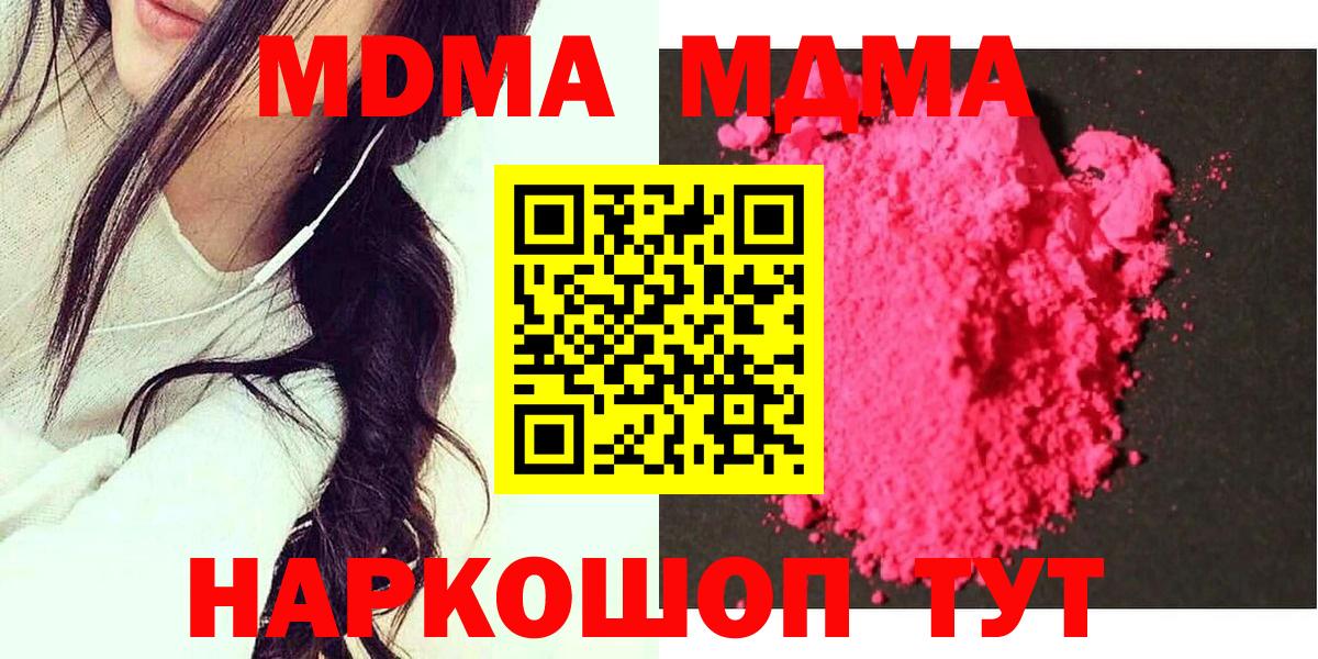 МДМА Molly Азнакаево
