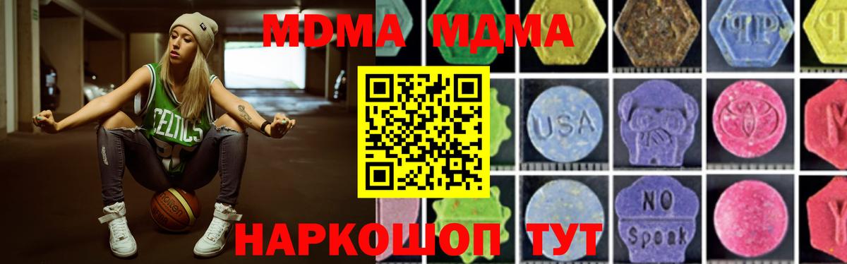MDMA молли  Вход с VPN  МДМА VHQ  MDMA  Азнакаево 