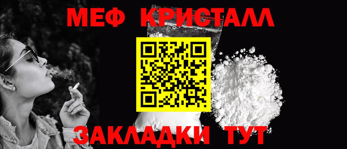МЯУ-МЯУ  Меф mephedrone  МЯУ-МЯУ кристаллы  МЯУ-МЯУ  Вход с VPN  Азнакаево 