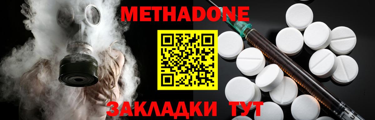 Метадон methadone  Вход с VPN  Азнакаево 