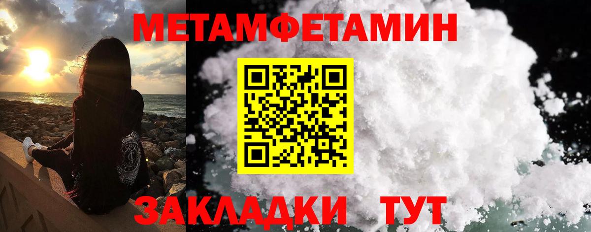 Азнакаево  Метамфетамин Декстрометамфетамин 99.9%  Метамфетамин Декстрометамфетамин 99.9%  МЕТАМФЕТАМИН  Вход с VPN 