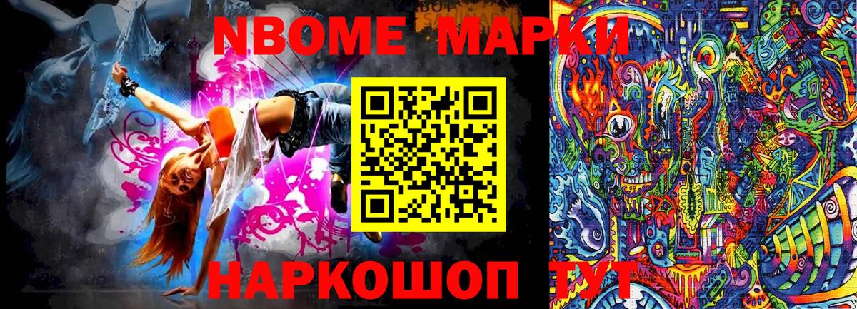 Наркотические марки  Марки N-bome 1,8мг  наркотики  Азнакаево  Вход с VPN 