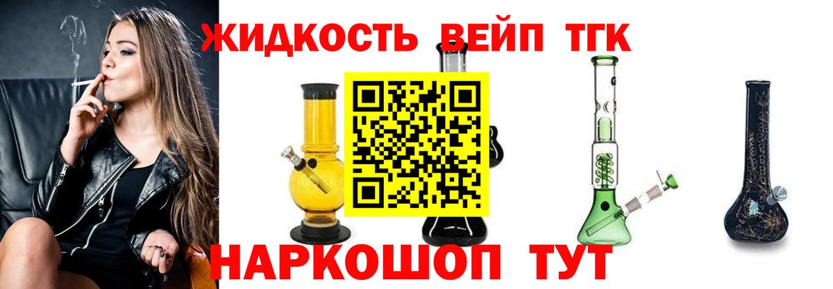 ТГК вейп с тгк Азнакаево