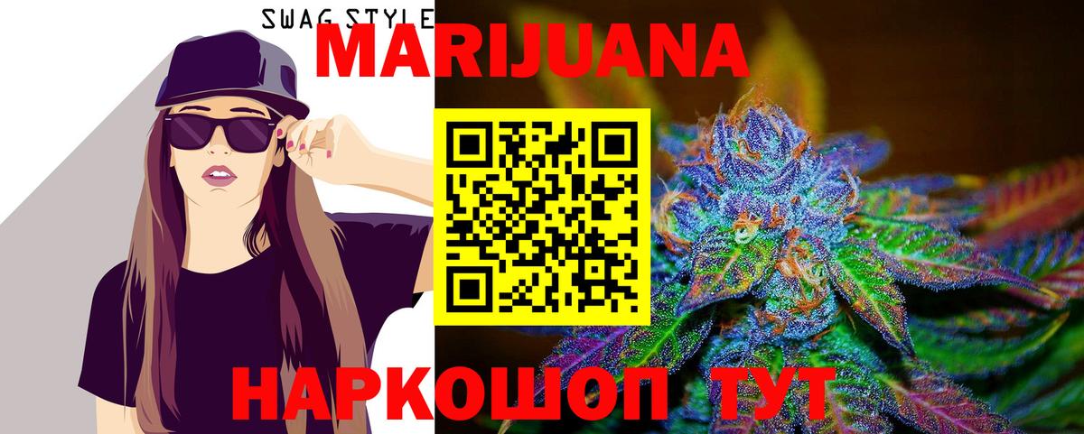Бошки Шишки семена Азнакаево